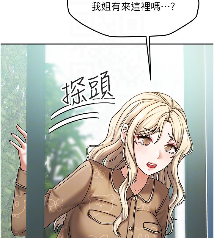 [韩国漫画] 我家的女房客 剧情,青年#[183P]-59