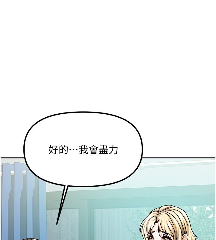 [韩国漫画] 我家的女房客 剧情,青年#[183P]-78