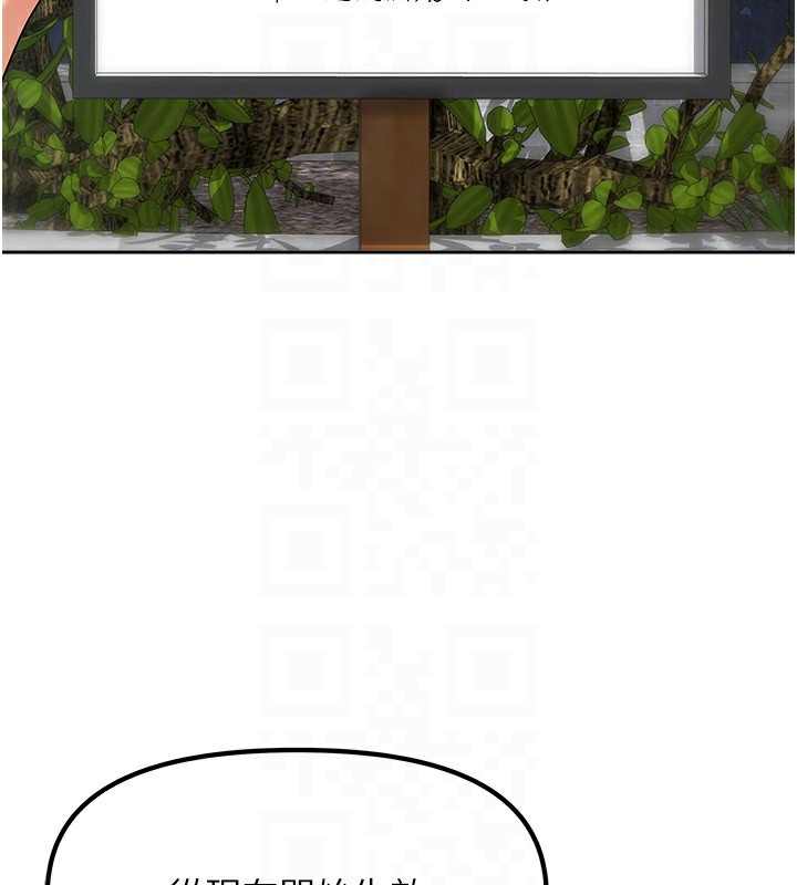 [韩国漫画] 我家的女房客 剧情,青年#[183P]-115