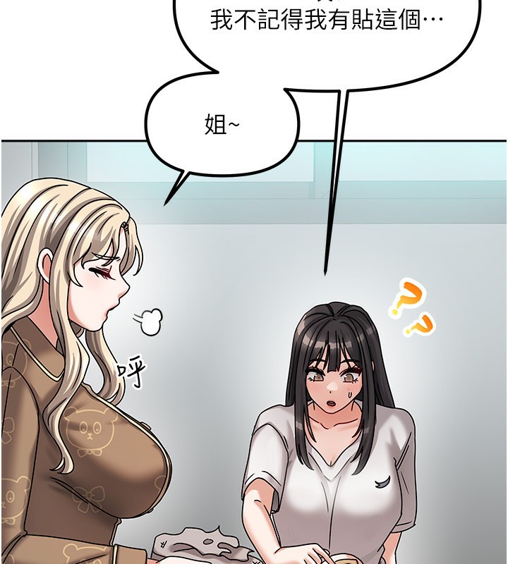 [韩国漫画] 我家的女房客 剧情,青年#[183P]-128