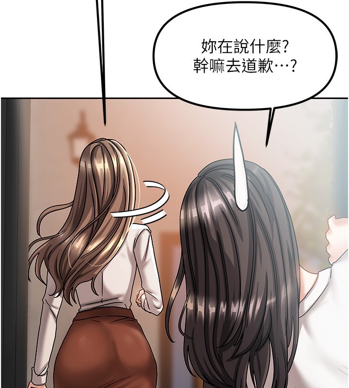 [韩国漫画] 我家的女房客 剧情,青年#[183P]-151