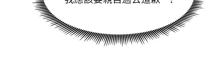 [韩国漫画] 我家的女房客 剧情,青年#[183P]-166