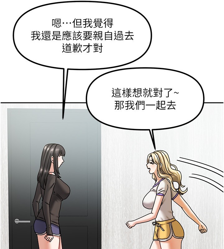 [韩国漫画] 我家的女房客 剧情,青年#[183P]-172