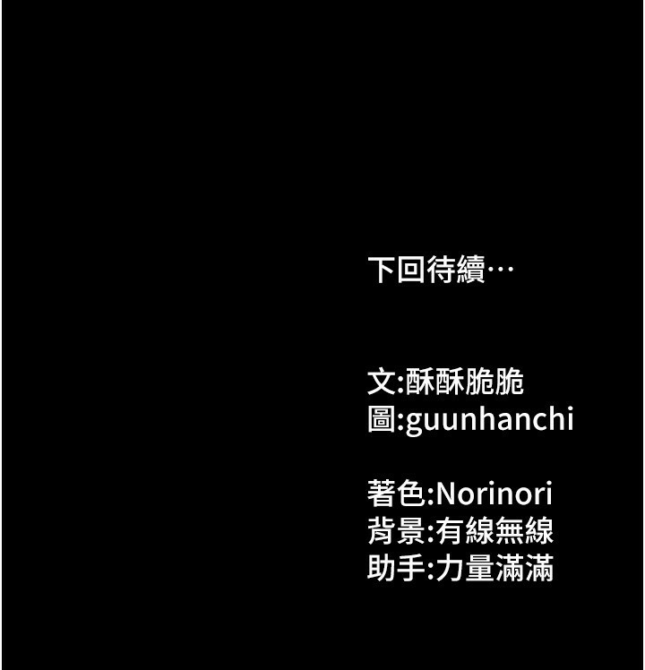 [韩国漫画] 我家的女房客 剧情,青年#[183P]-183