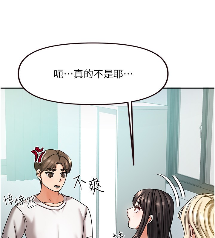 [韩国漫画] 我家的女房客 剧情,青年#[183P]-66