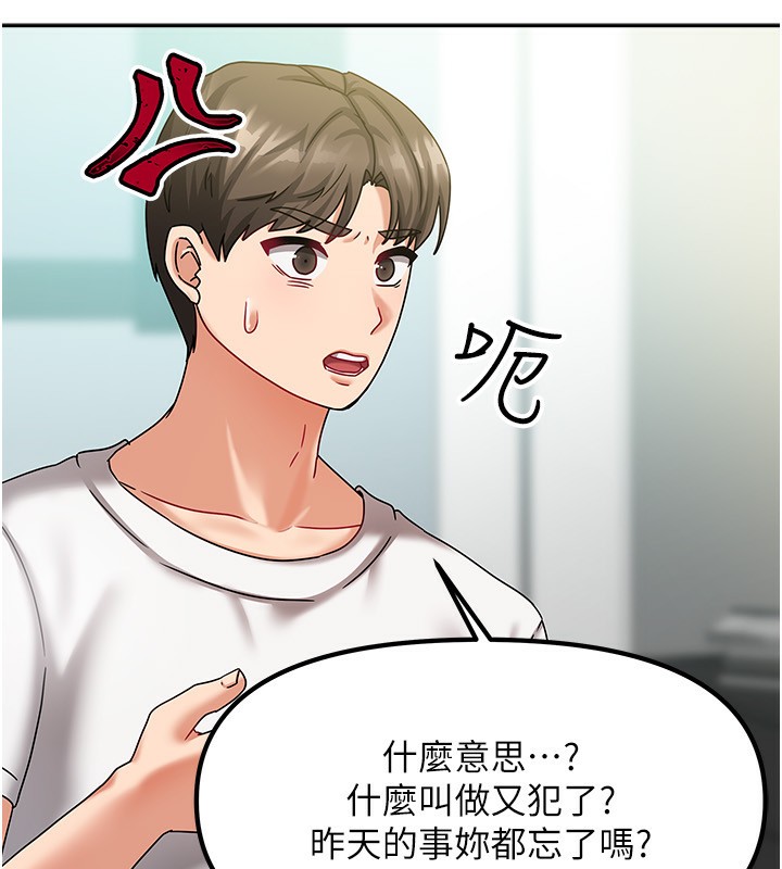 [韩国漫画] 我家的女房客 剧情,青年#[183P]-69