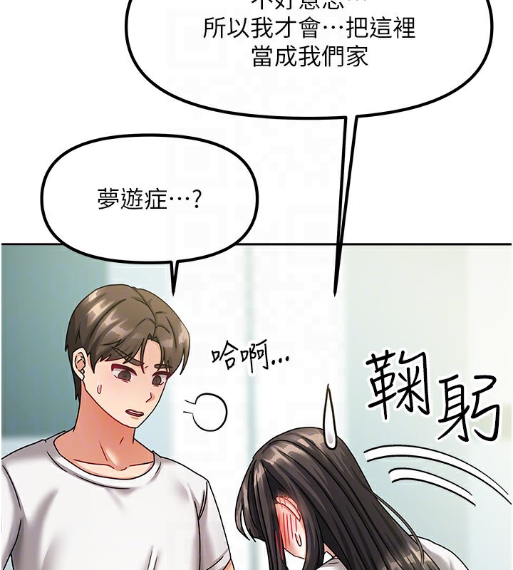 [韩国漫画] 我家的女房客 剧情,青年#[183P]-74