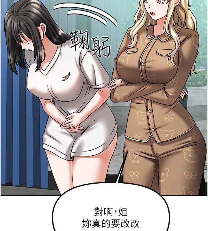 [韩国漫画] 我家的女房客 剧情,青年#[183P]-79