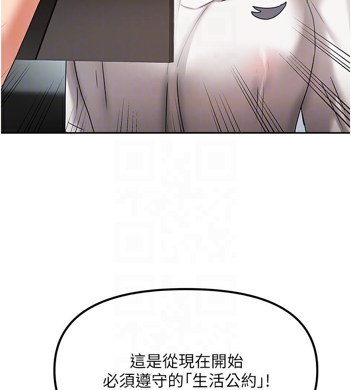 [韩国漫画] 我家的女房客 剧情,青年#[183P]-99