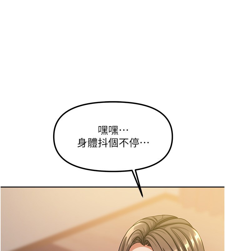 [韩国漫画] 我家的女房客 剧情,青年#[170P]-105
