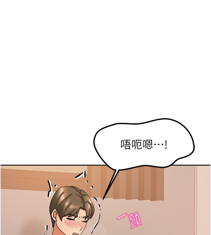 [韩国漫画] 我家的女房客 剧情,青年#[170P]-116