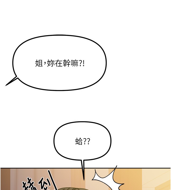 [韩国漫画] 我家的女房客 剧情,青年#[170P]-12