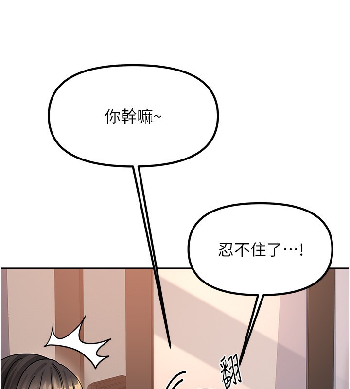 [韩国漫画] 我家的女房客 剧情,青年#[170P]-150