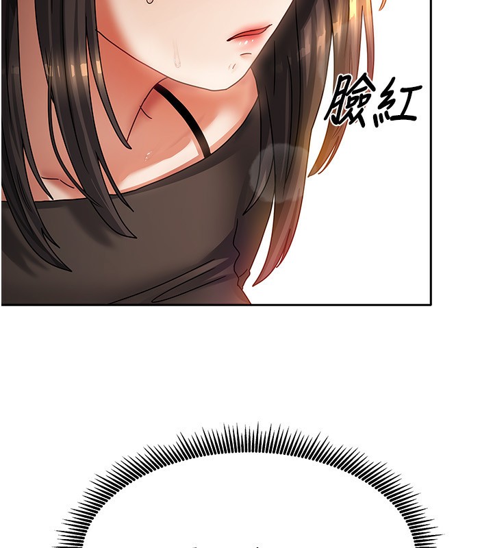 [韩国漫画] 我家的女房客 剧情,青年#[170P]-153