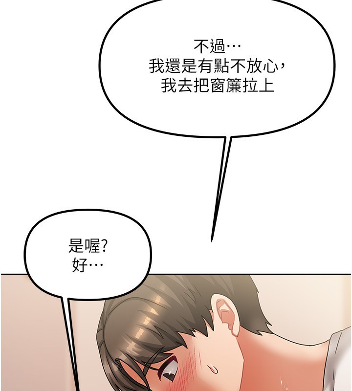 [韩国漫画] 我家的女房客 剧情,青年#[170P]-157