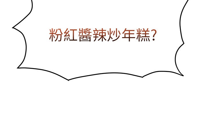 [韩国漫画] 我家的女房客 剧情,青年#[170P]-19