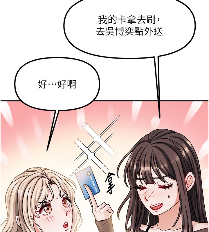 [韩国漫画] 我家的女房客 剧情,青年#[170P]-22