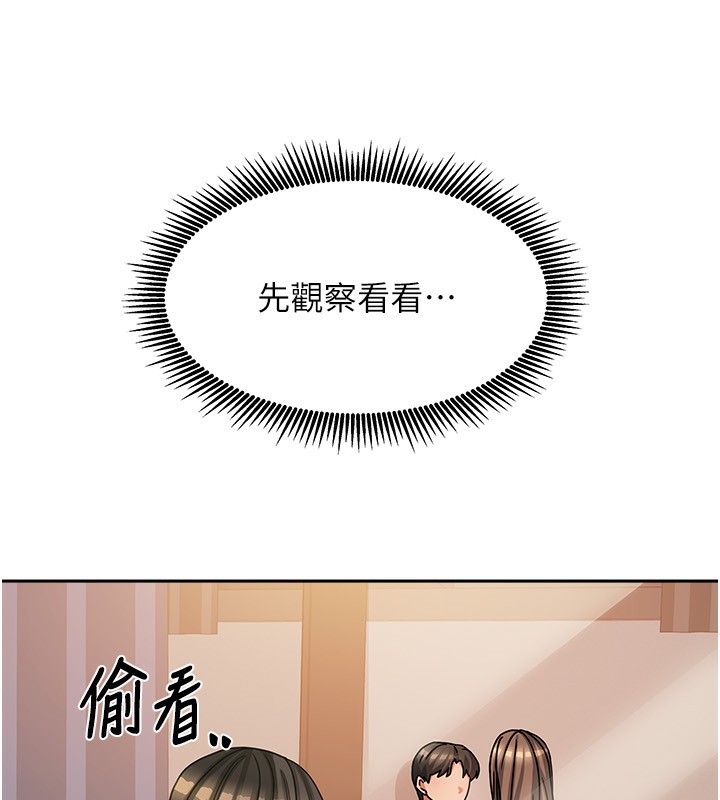 [韩国漫画] 我家的女房客 剧情,青年#[170P]-37