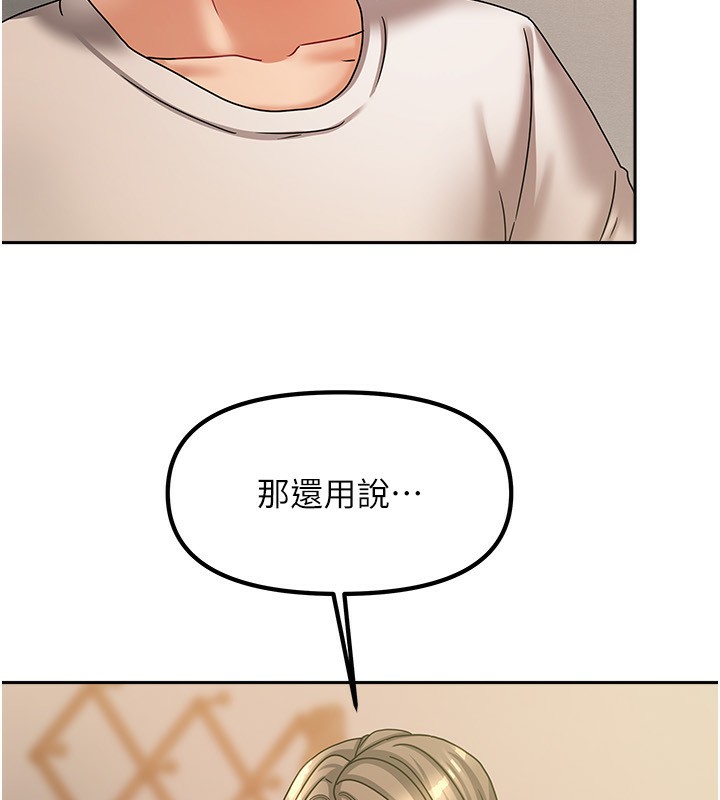 [韩国漫画] 我家的女房客 剧情,青年#[170P]-41
