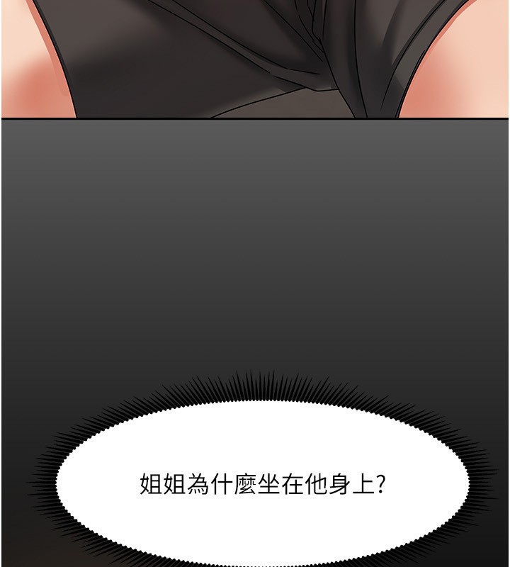 [韩国漫画] 我家的女房客 剧情,青年#[170P]-5