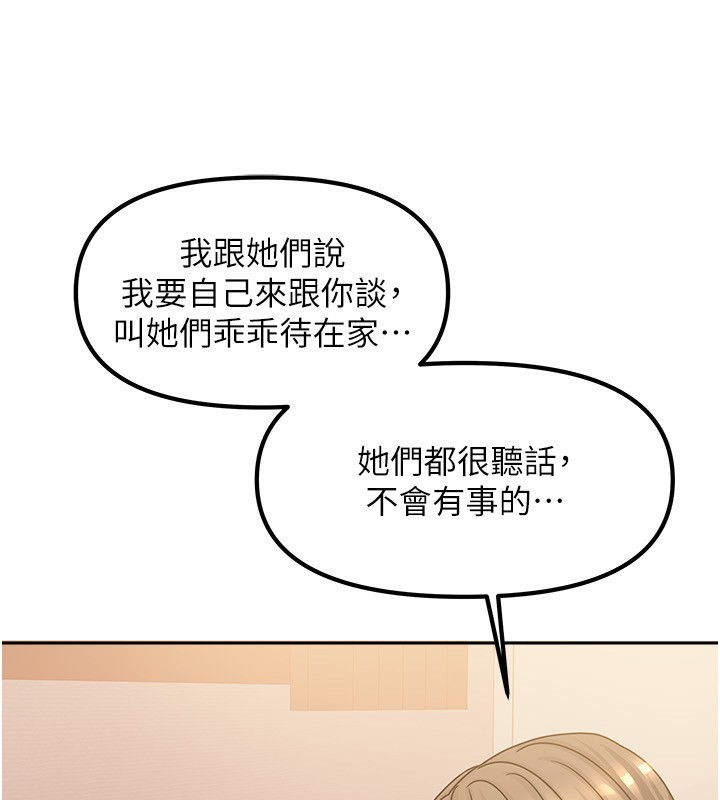 [韩国漫画] 我家的女房客 剧情,青年#[170P]-62