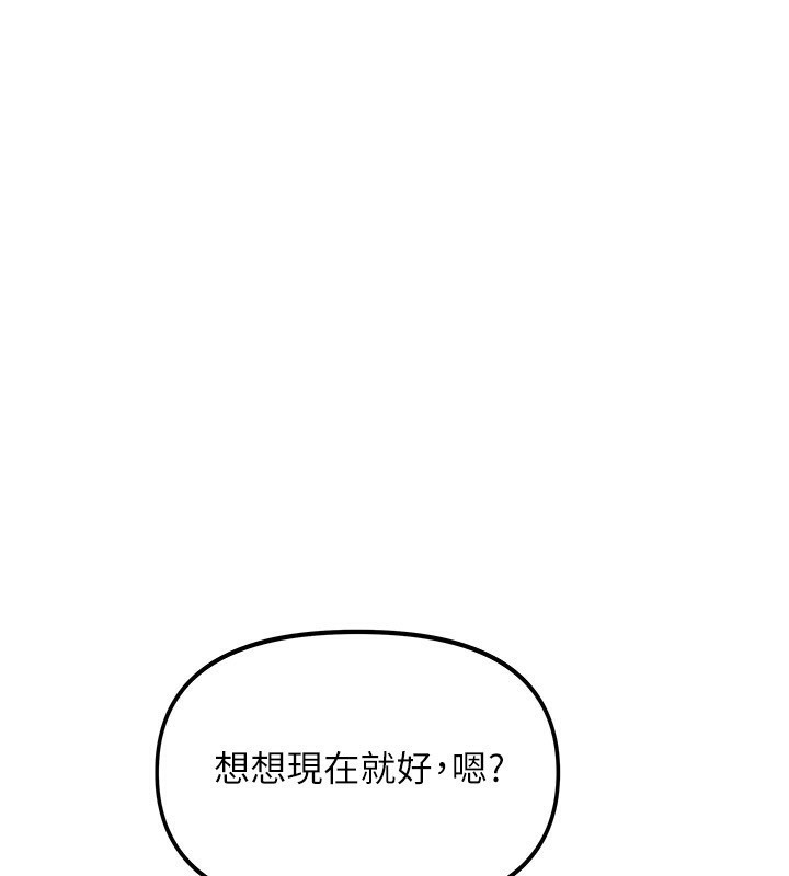 [韩国漫画] 我家的女房客 剧情,青年#[170P]-64