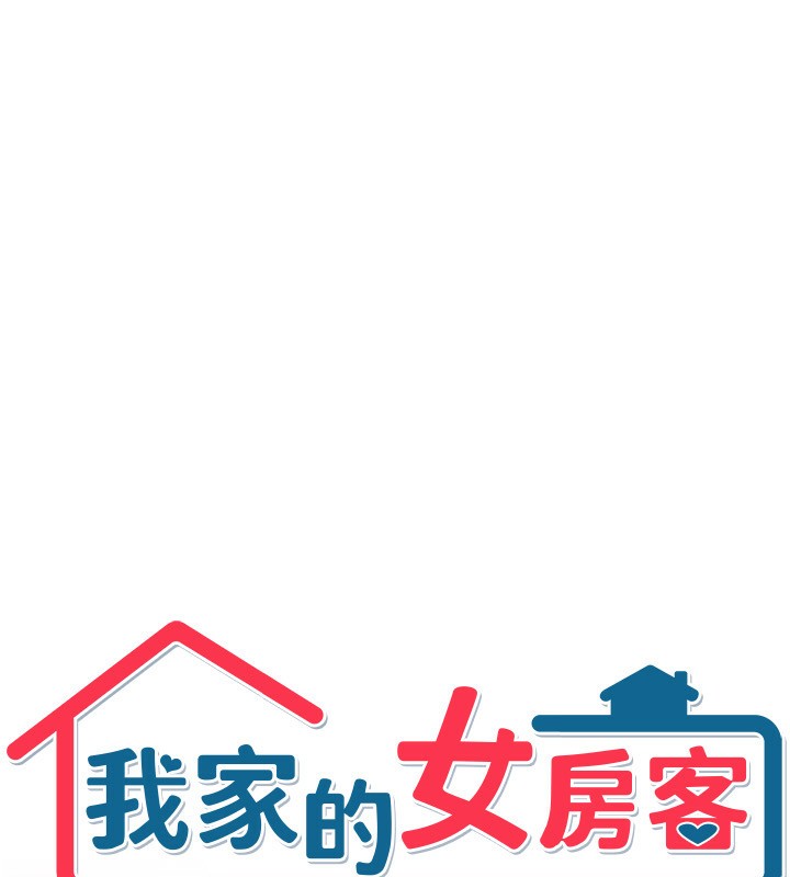 [韩国漫画] 我家的女房客 剧情,青年#[170P]-9