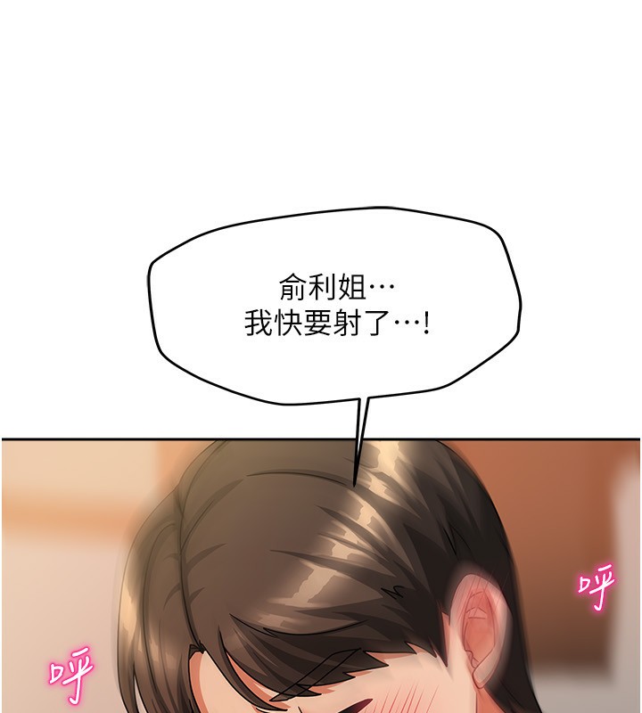 [韩国漫画] 我家的女房客 剧情,青年#[164P]-117