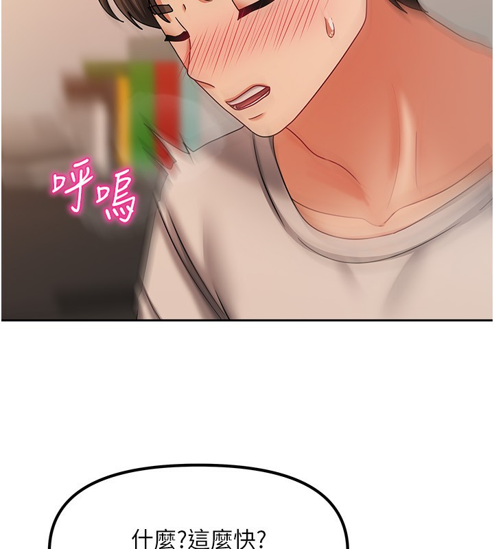 [韩国漫画] 我家的女房客 剧情,青年#[164P]-118