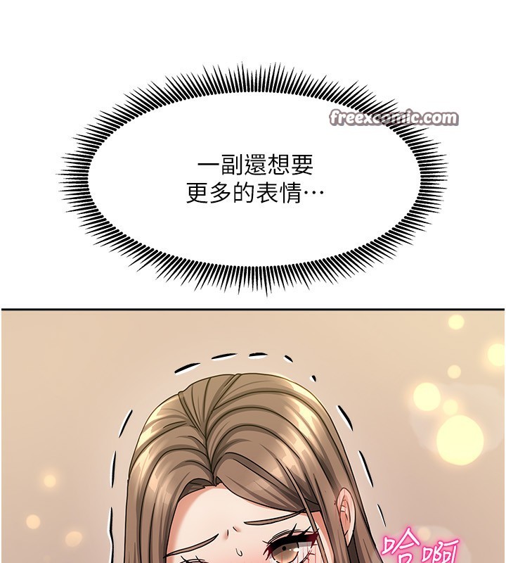 [韩国漫画] 我家的女房客 剧情,青年#[164P]-126