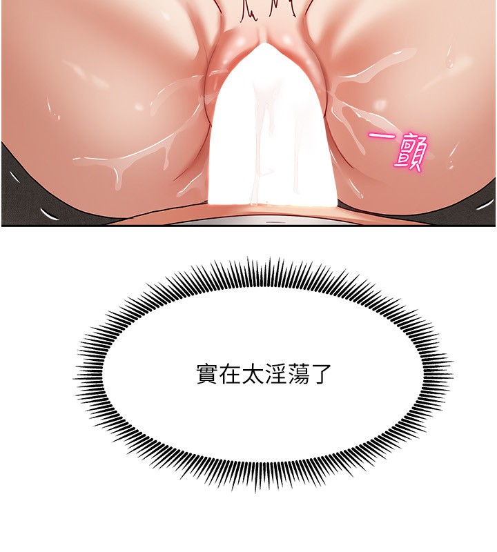 [韩国漫画] 我家的女房客 剧情,青年#[164P]-128