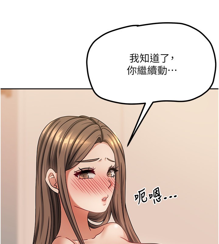 [韩国漫画] 我家的女房客 剧情,青年#[164P]-137
