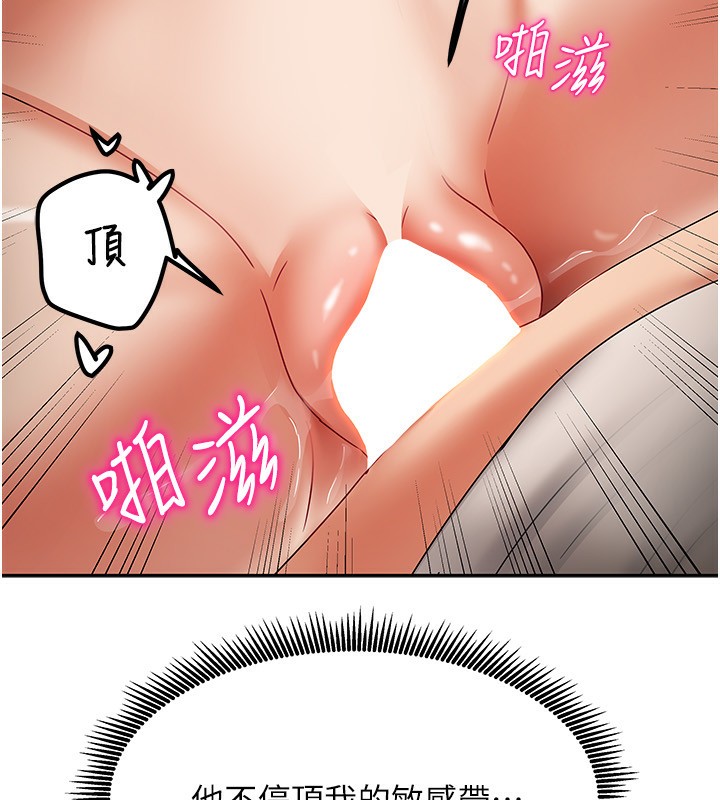 [韩国漫画] 我家的女房客 剧情,青年#[164P]-159