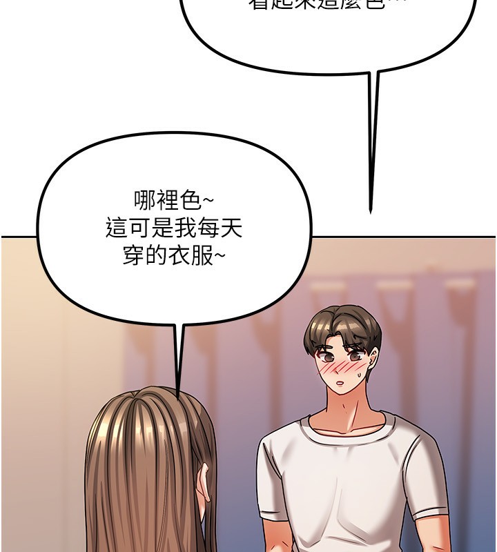 [韩国漫画] 我家的女房客 剧情,青年#[164P]-18