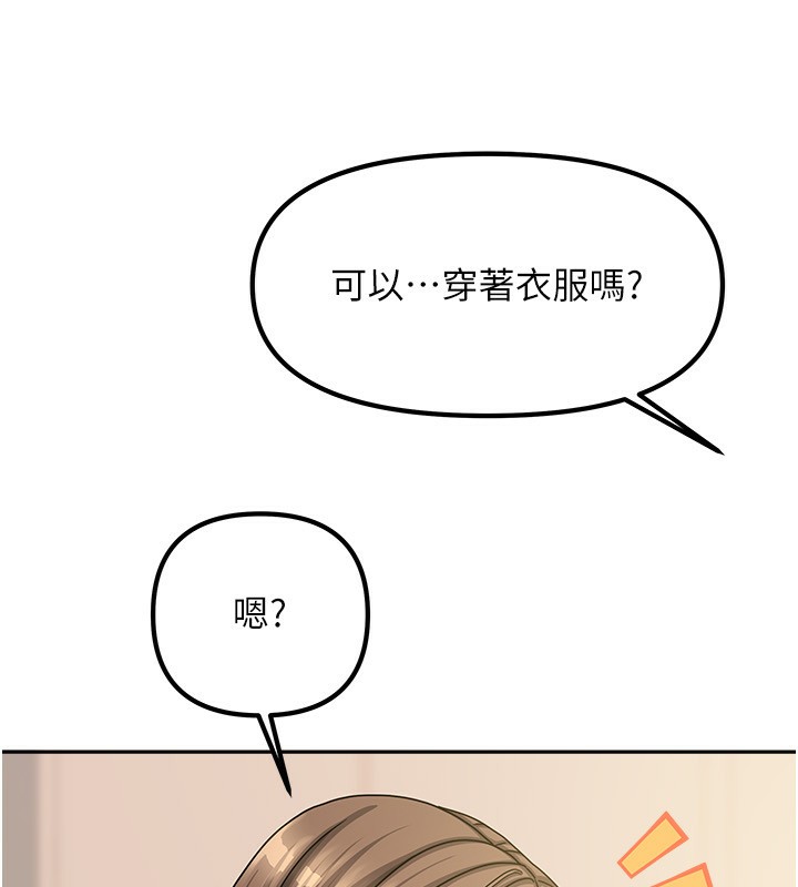 [韩国漫画] 我家的女房客 剧情,青年#[164P]-21