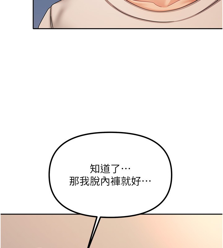 [韩国漫画] 我家的女房客 剧情,青年#[164P]-25