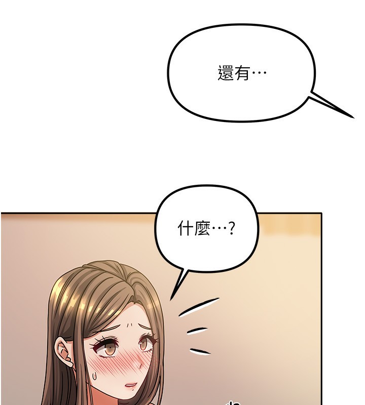 [韩国漫画] 我家的女房客 剧情,青年#[164P]-29