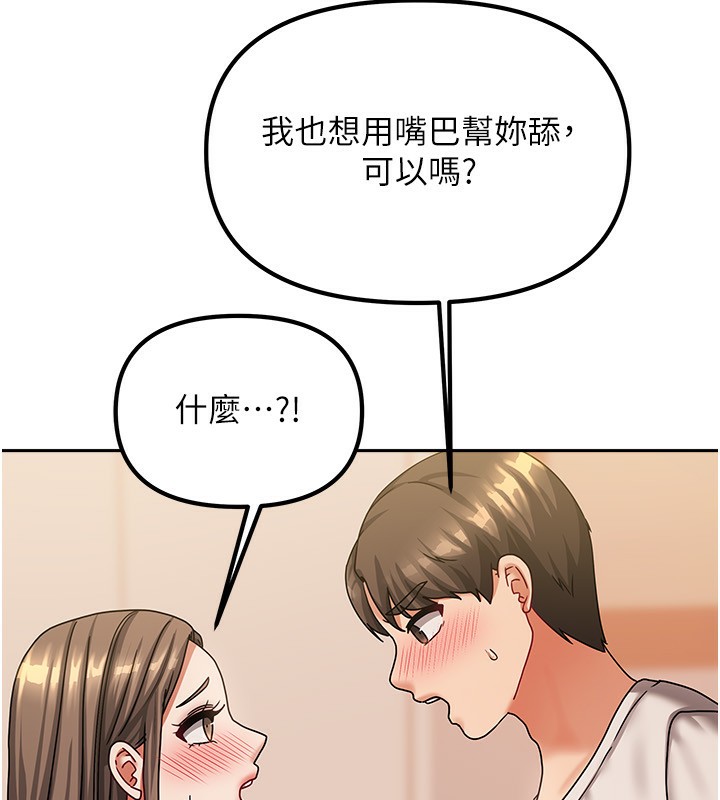 [韩国漫画] 我家的女房客 剧情,青年#[164P]-31