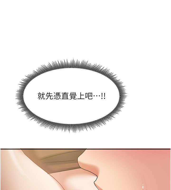 [韩国漫画] 我家的女房客 剧情,青年#[164P]-47