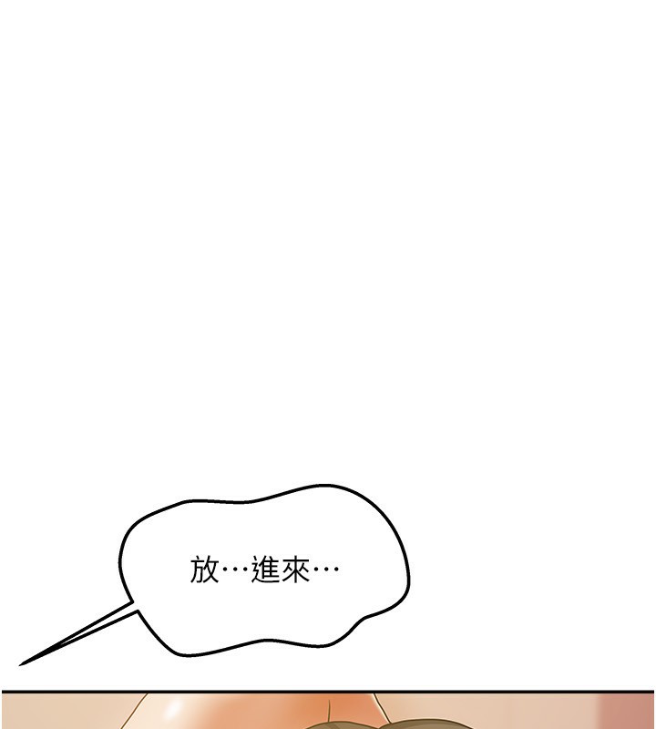 [韩国漫画] 我家的女房客 剧情,青年#[164P]-65