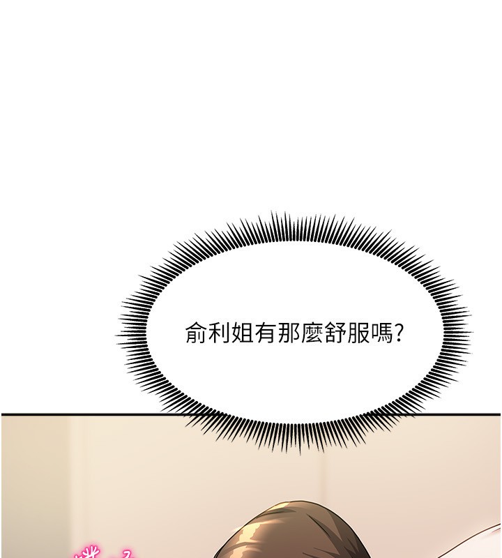 [韩国漫画] 我家的女房客 剧情,青年#[164P]-83