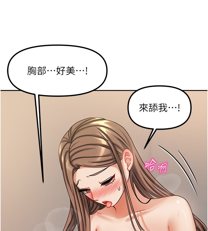 [韩国漫画] 我家的女房客 剧情,青年#[173P]-60