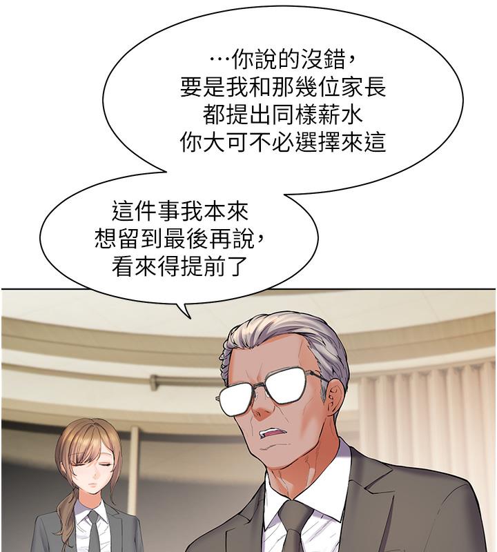 [韩国漫画] 老师的亲密指导 剧情,女教师#[109P]-101