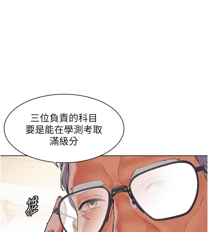 [韩国漫画] 老师的亲密指导 剧情,女教师#[109P]-103
