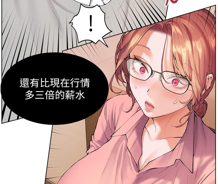 [韩国漫画] 老师的亲密指导 剧情,女教师#[109P]-106