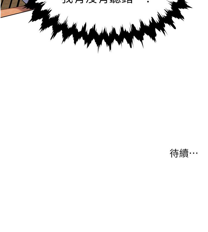 [韩国漫画] 老师的亲密指导 剧情,女教师#[109P]-109