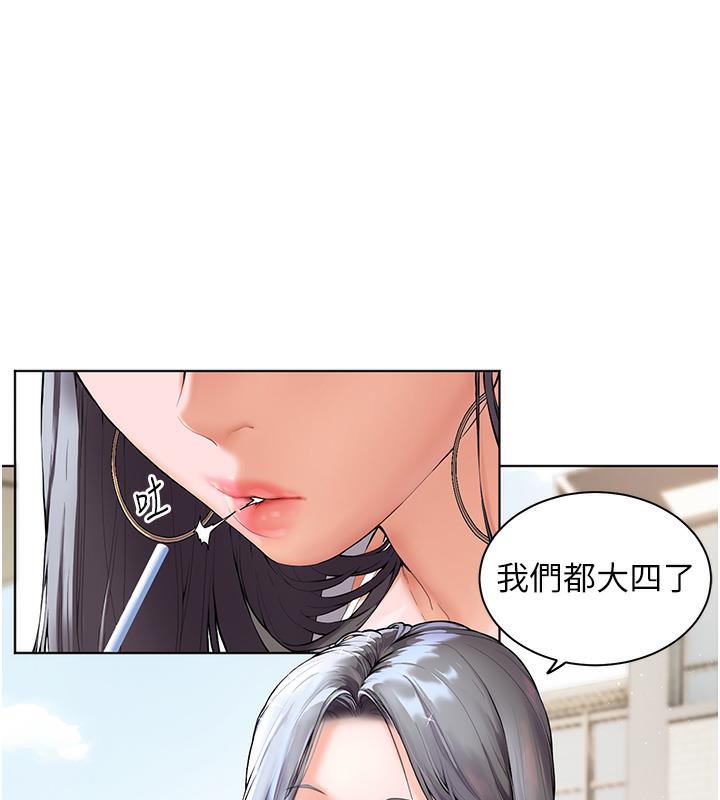 [韩国漫画] 老师的亲密指导 剧情,女教师#[109P]-29