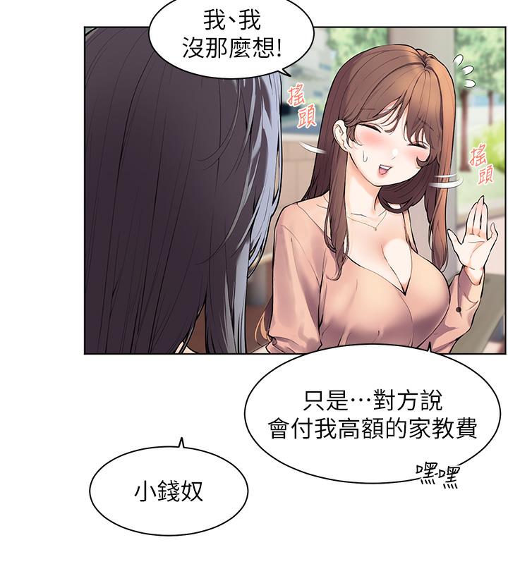 [韩国漫画] 老师的亲密指导 剧情,女教师#[109P]-32