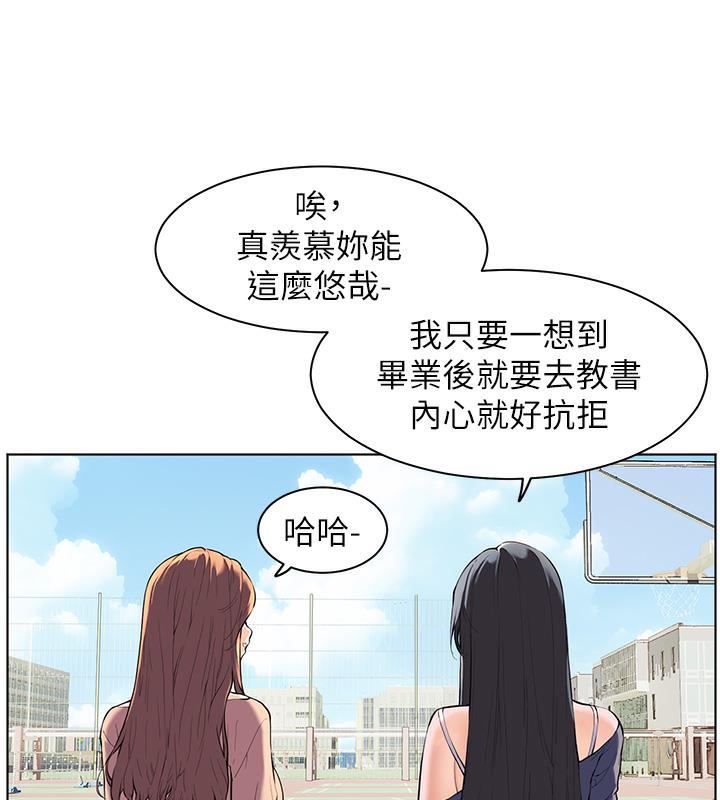 [韩国漫画] 老师的亲密指导 剧情,女教师#[109P]-33