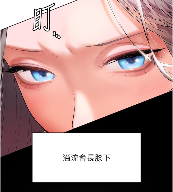 [韩国漫画] 老师的亲密指导 剧情,女教师#[109P]-46